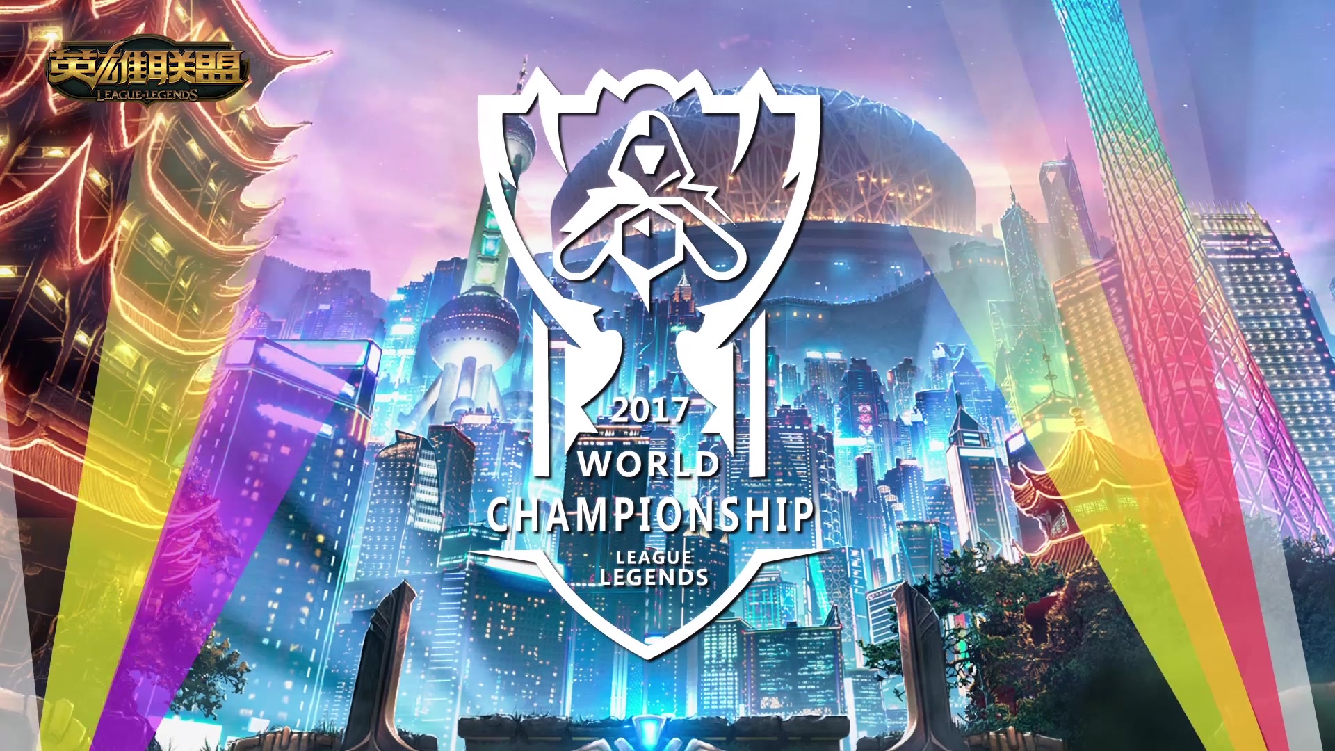 年的承办单 年的承办单