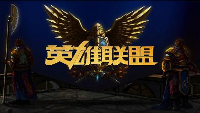 防中的存在 防中的存在