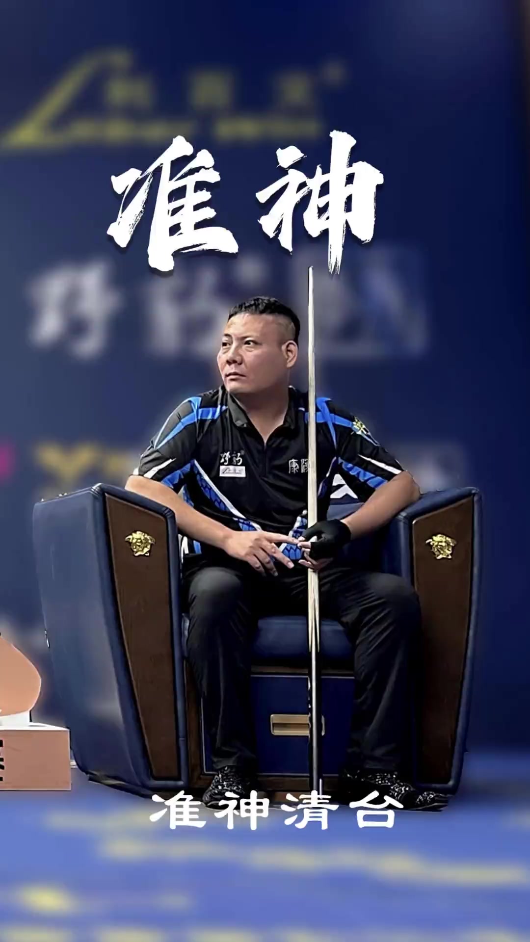 递手与短挡 递手与短挡