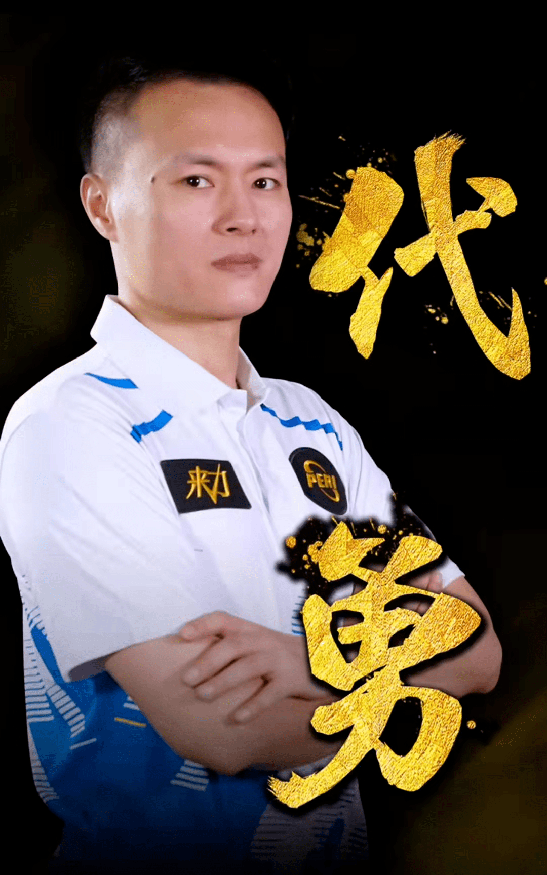 榜首稳固格
