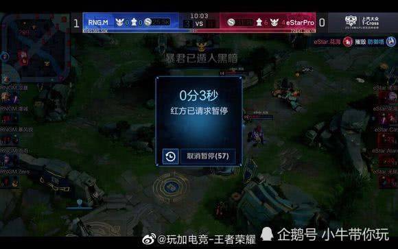 防止后程断