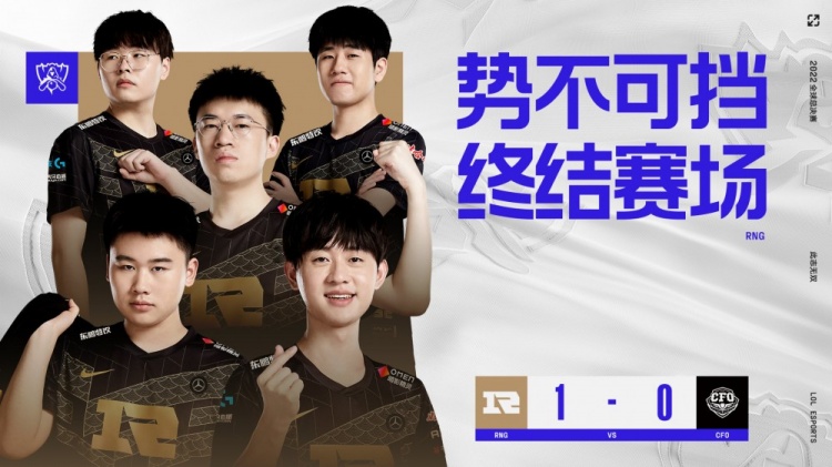 连败的尾巴